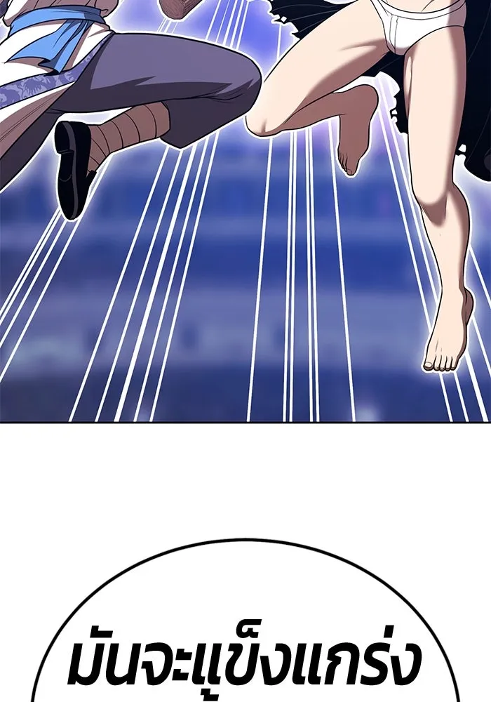 +99 ท่อนไม้พร้อมบวก ตอนที่ 48 รอบชิง (2) รูปที่ 359