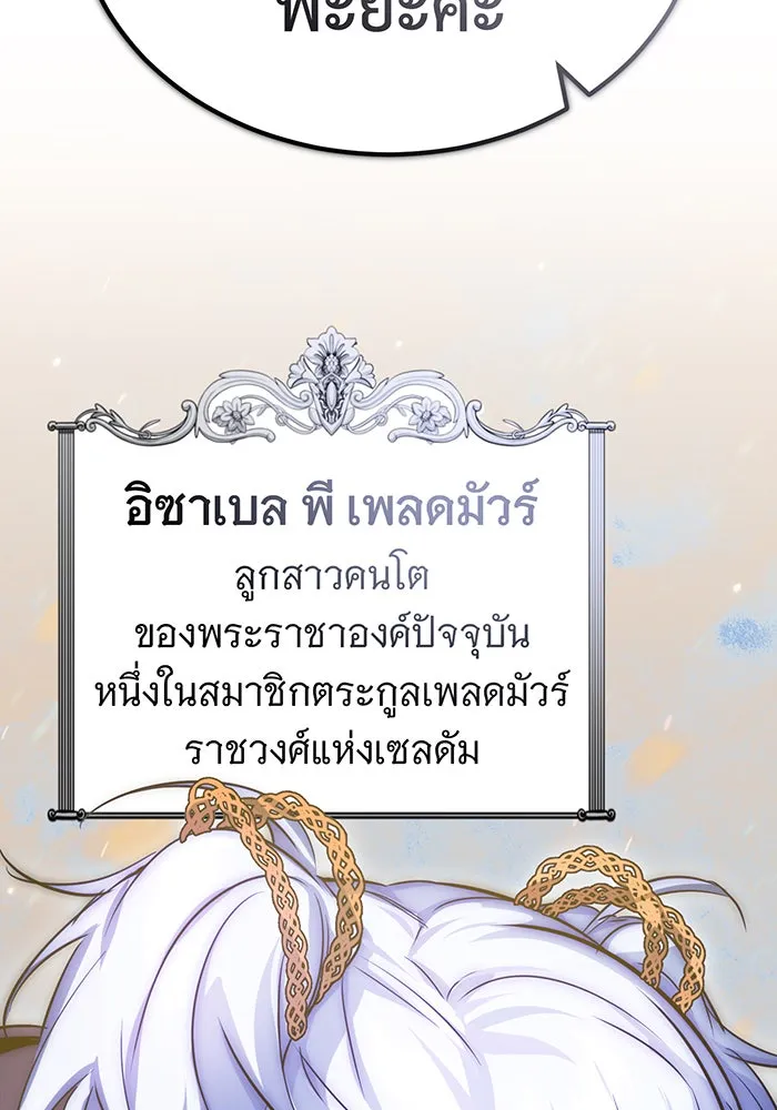 จอมเวทเกิดใหม่ในรอบ 66666 ปี ตอนที่ 93 รูปที่ 59
