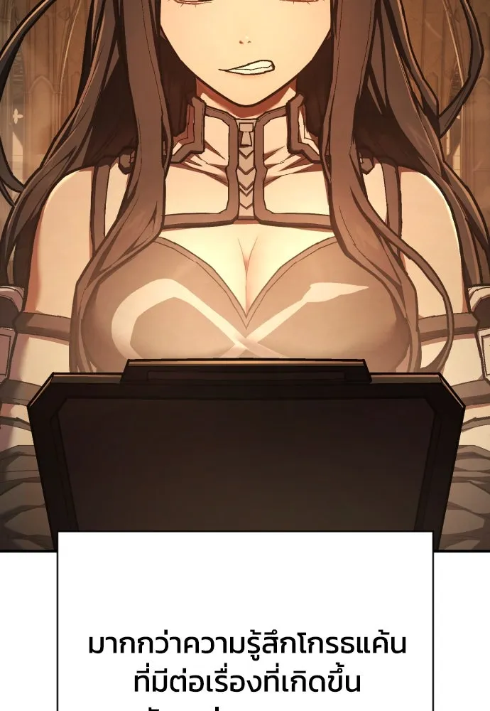 เพชฌฆาตลงทัณฑ์ ตอนที่ 43 รูปที่ 88