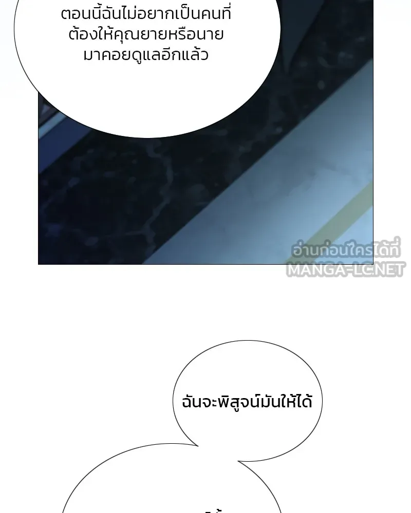 เซเรน่า ตอนที่ 106 รูปที่ 120