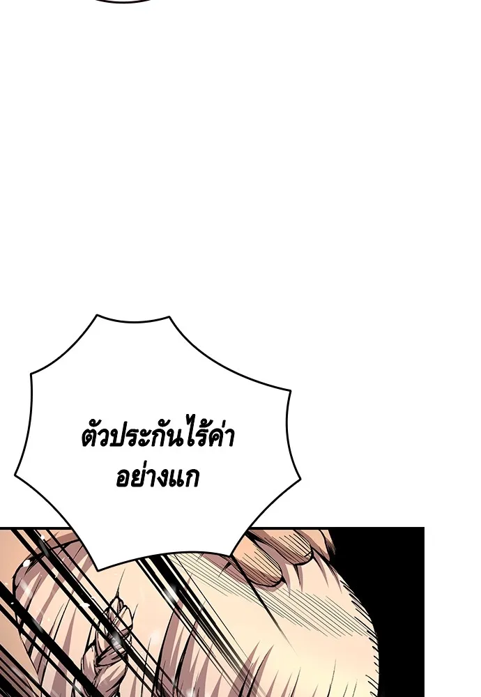 King Game ตอนที่ 55 ไม่ใช่ข่าวลือเหรอ รูปที่ 101