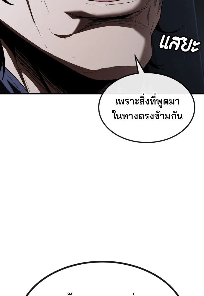 สนิมเชือดเลือดสาด ตอนที่ 23 รูปที่ 113