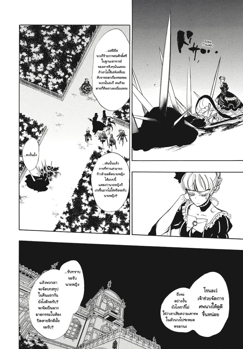Manga-lc-com อ่านมังงะ อ่านการ์ตูน ออนไลน์ ฟรี Umineko no Naku Koro ni Episode 3 Banquet of the Golden Witc ตอนที่ 1 2 3 4 5 6 7 8 9 10 11 12 13 14 ฟรี ไม่มีโฆษณา Manga-lc - อ่าน มังงะ อ่าน การ์ตูน ออนไลน์ อ่านมังงะ ฟรี