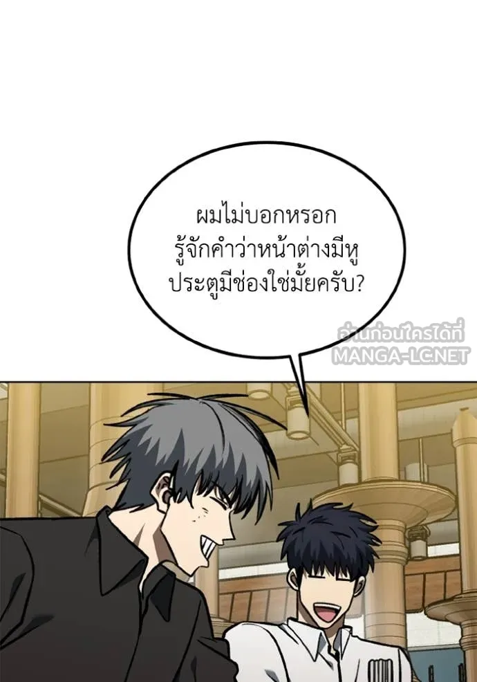 ราชาแห่งอ็อกทากอน ตอนที่ 172 รูปที่ 56