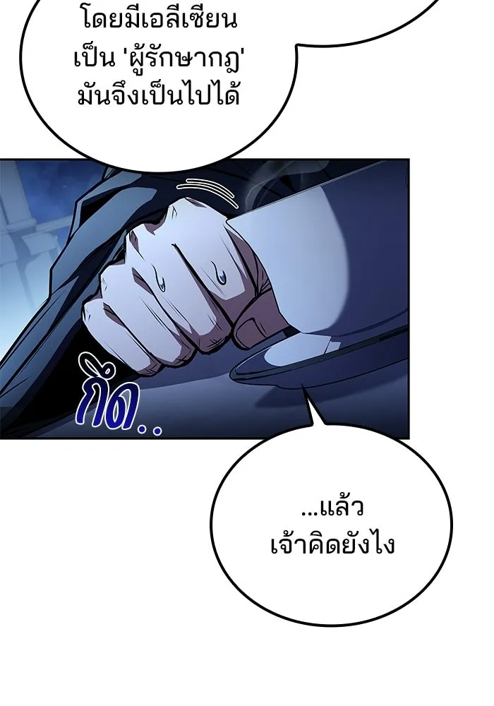 ครัวจอมเวท ตอนที่ 106 รูปที่ 116
