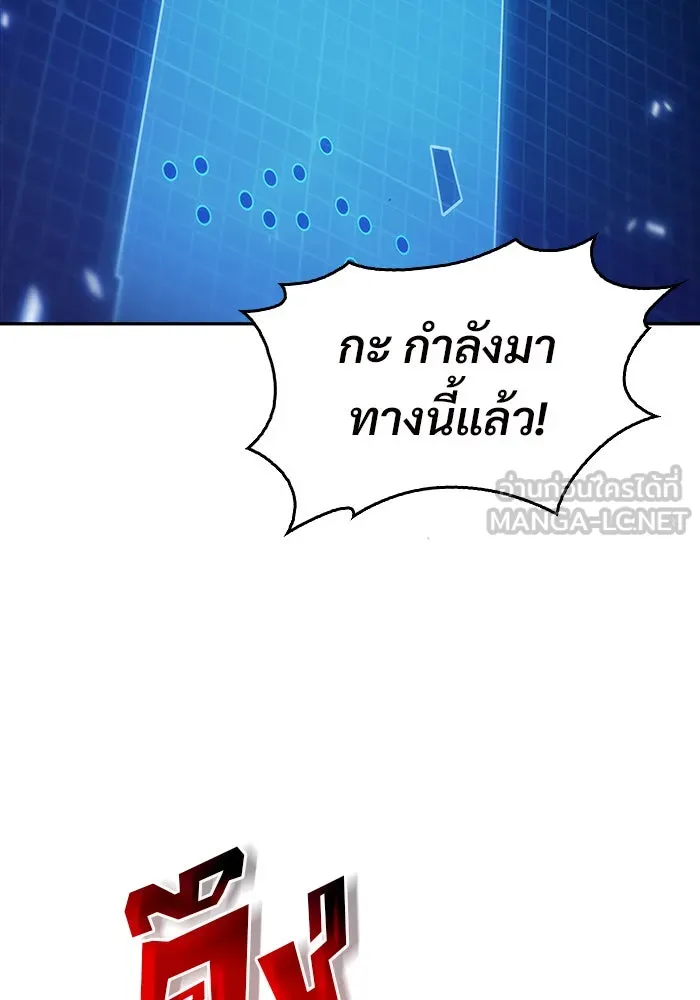 ผู้เล่นหน้าใหม่เลเวลแมกซ์ ตอนที่ 21 เจ้าของพระระเบียงที่เสื่อมโทรม รูปที่ 6