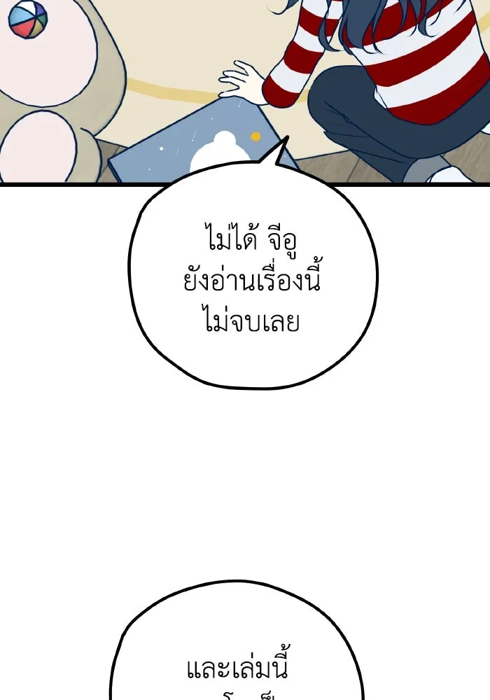 รักนี้ไม่มีรีไซเคิล ตอนที่ 110 รูปที่ 94