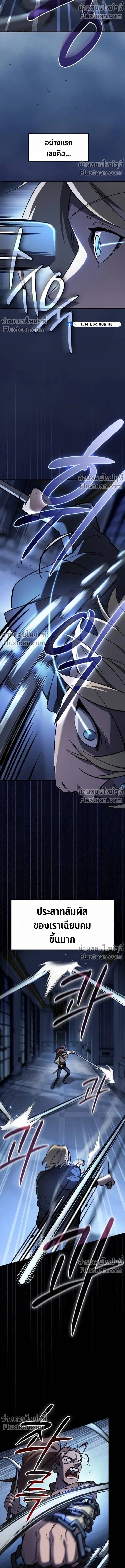 The Sword-Eating Swordmaster ซอร_ดมาสเตอร_ผ_กล_นก_นศาสตรา ตอนที่ ตอนที่ 8 รูปที่ 5