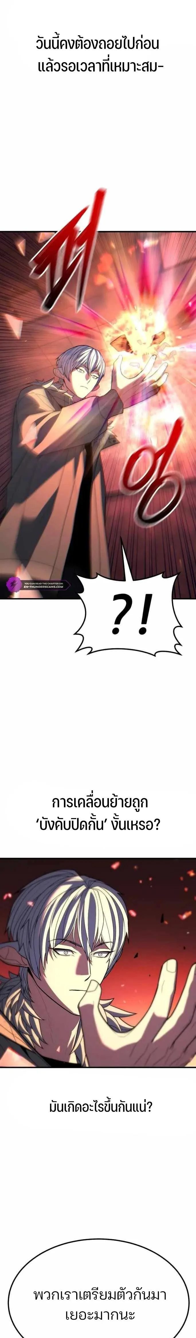 Expelled Hero Is Too Strong ฮ_โร_ผ_แข_งแกร_งถ_กไล_ออกจากก_ลด_อ_นด_บหน_ง ตอนที่ ตอนที่ 42 รูปที่ 16