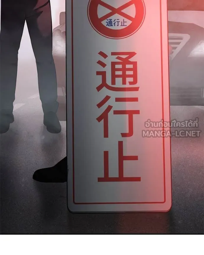 Baek XX ตอนที่ 139 รูปที่ 65