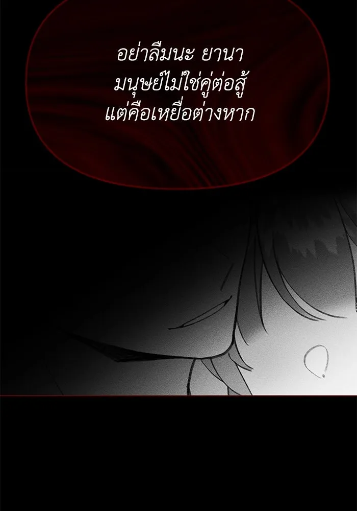 รักน้ำ รักปลา รักเธอนะ ตอนที่ 27 ปลาที่ไว้ใจไม่ได้ รูปที่ 89