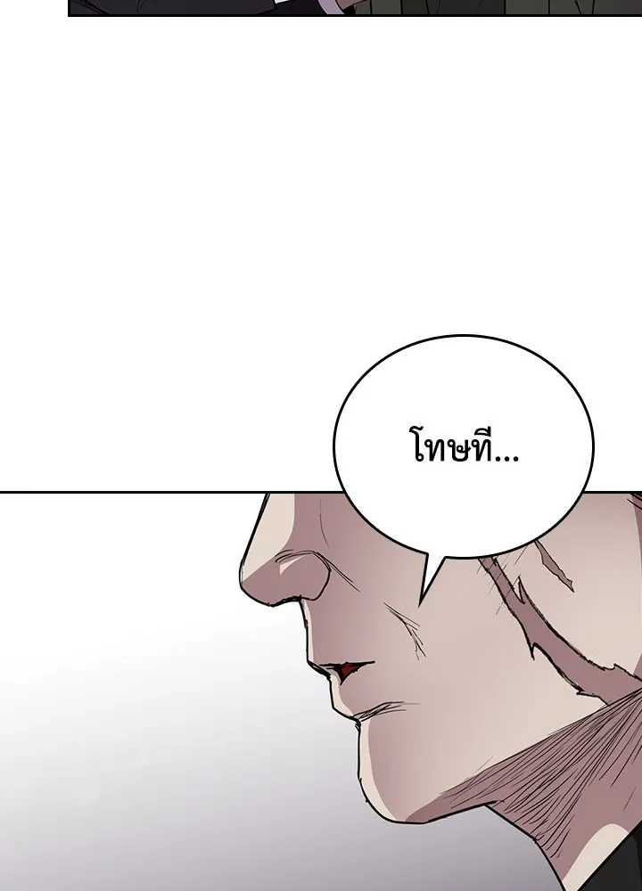 นักเลงกระจอกย้อนเวลามาทวงแค้น ตอนที่ 71 รูปที่ 89