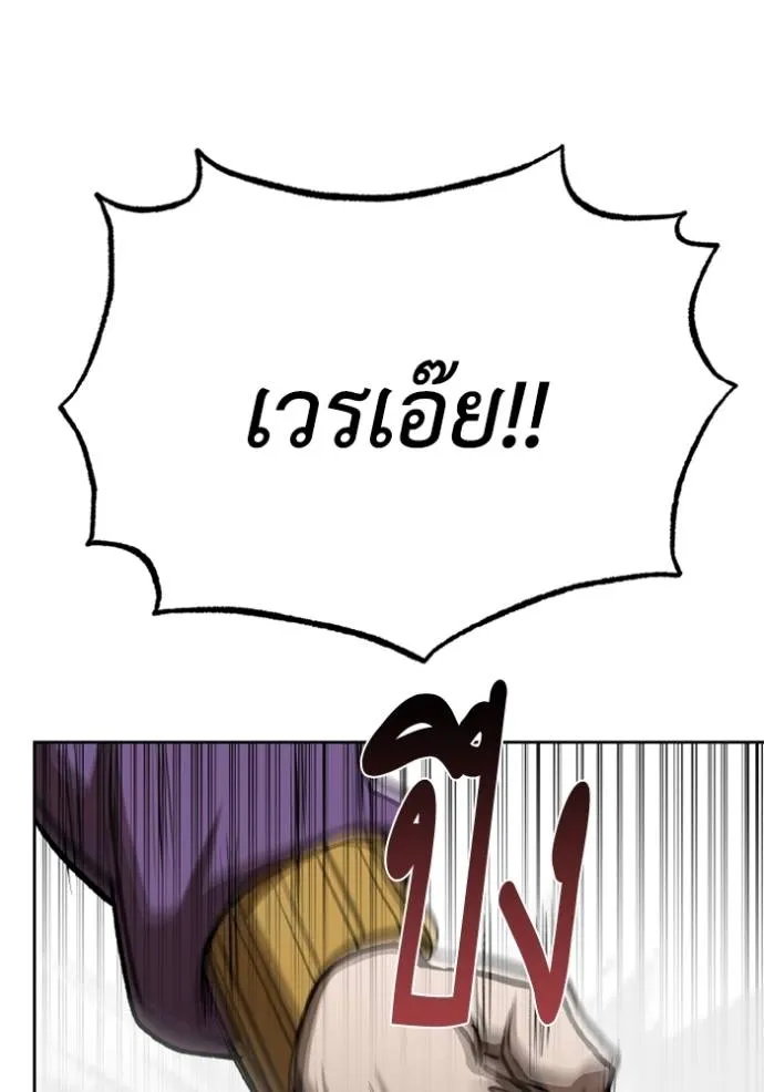 ราชาแห่งอ็อกทากอน ตอนที่ 150 รูปที่ 56