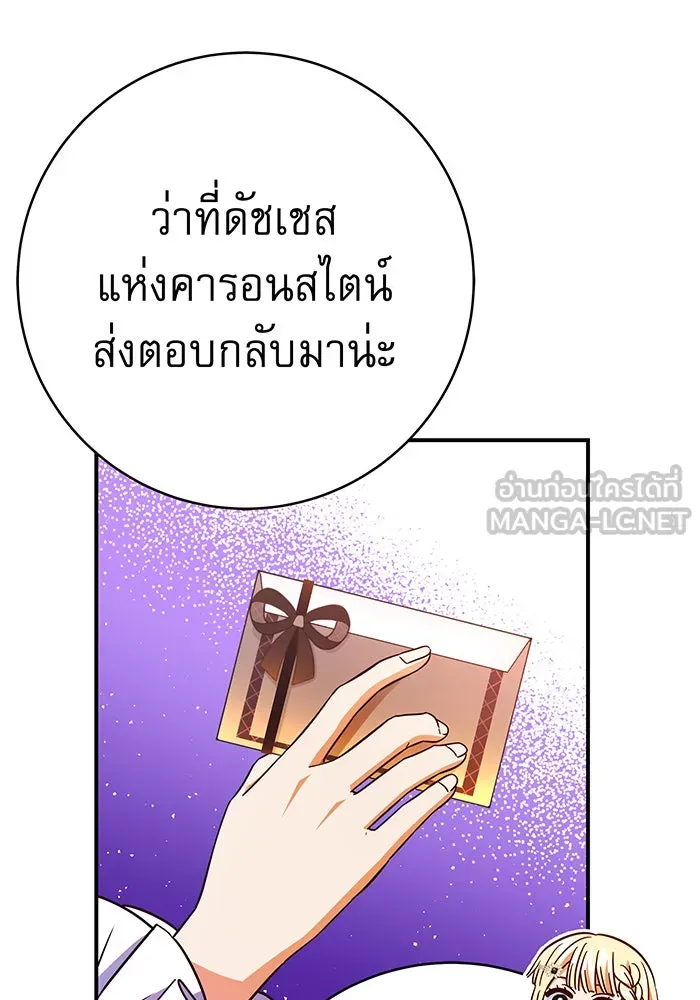 นางร้ายที่ไหนจะมีคุณธรรม ตอนที่ 63 รูปที่ 39