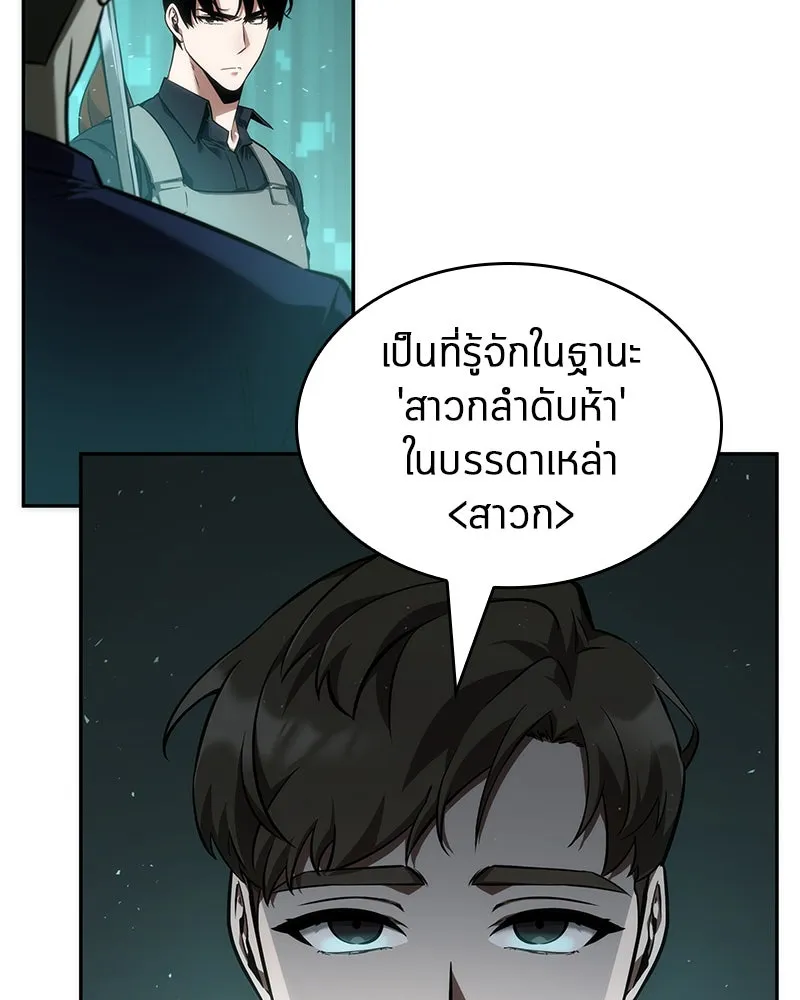 Omniscient Reader อ่านชะตาวันสิ้นโลก ตอนที่ 11 ราตรีของเหล่านักทำนาย (4) รูปที่ 29