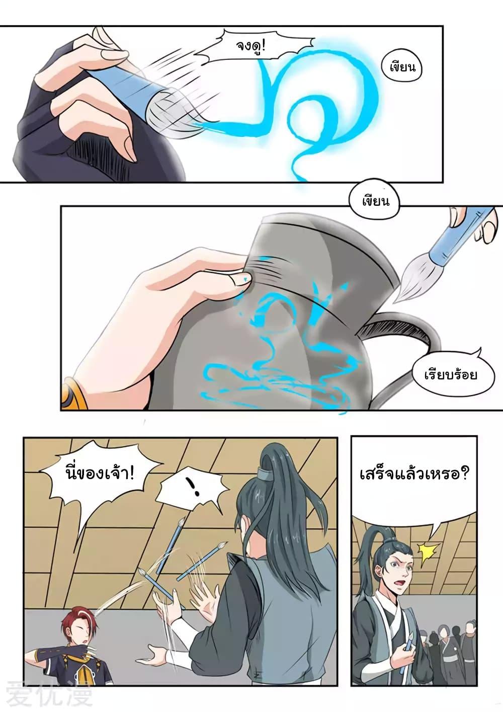 Manga-lc-com อ่านมังงะ อ่านการ์ตูน ออนไลน์ ฟรี Martial Master ตอนที่ 1 2 3 4 5 6 7 8 9 10 11 12 13 14 ฟรี ไม่มีโฆษณา Manga-lc - อ่าน มังงะ อ่าน การ์ตูน ออนไลน์ อ่านมังงะ ฟรี