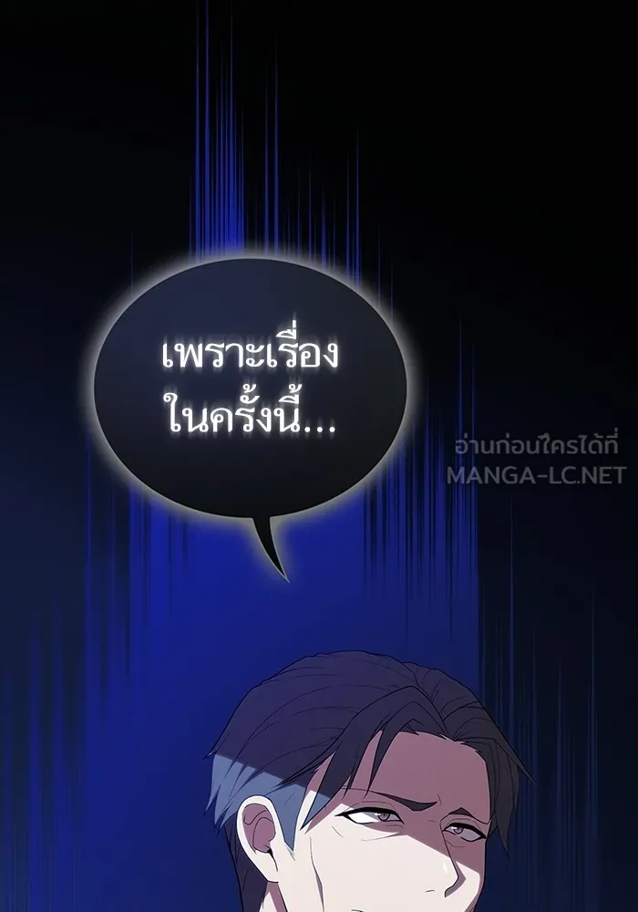ผู้เล่นขั้นเทพแห่งหอคอยฝึกสอน ตอนที่ 168 รูปที่ 30