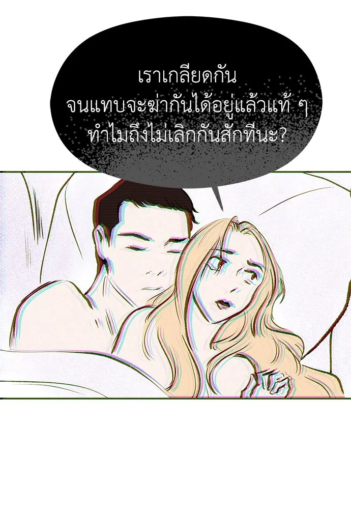 ถ่านไฟเราไม่เก่าเลย ตอนที่ 48 รูปที่ 40