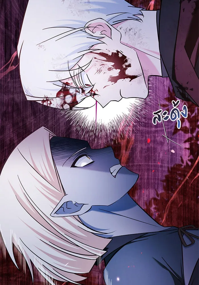 ผมไม่ได้เก่งอย่างที่คิด ตอนที่ 43 รูปที่ 119