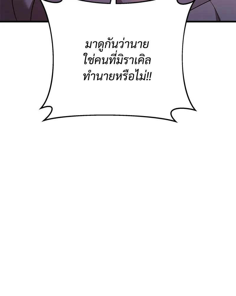 สัปดาห์นี้งดอัปตอนใหม่ ตอนที่ 35 รูปที่ 148