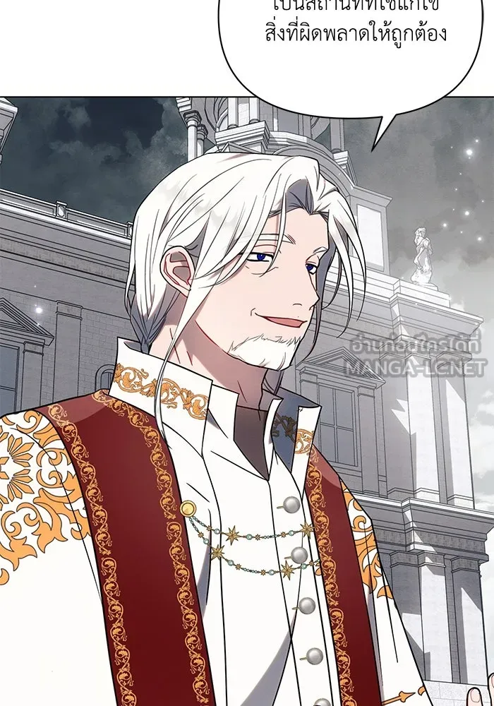 แอชสตาร์ต ตอนที่ 81 รูปที่ 39