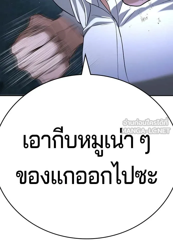 คูเซรา ตอนที่ 44 รูปที่ 158