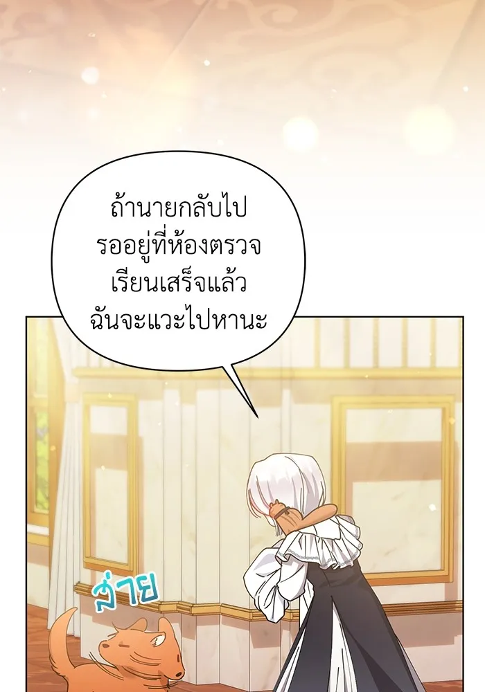 ชีวิตใหม่ในตระกูลมือสังหาร ตอนที่ 22 รูปที่ 47