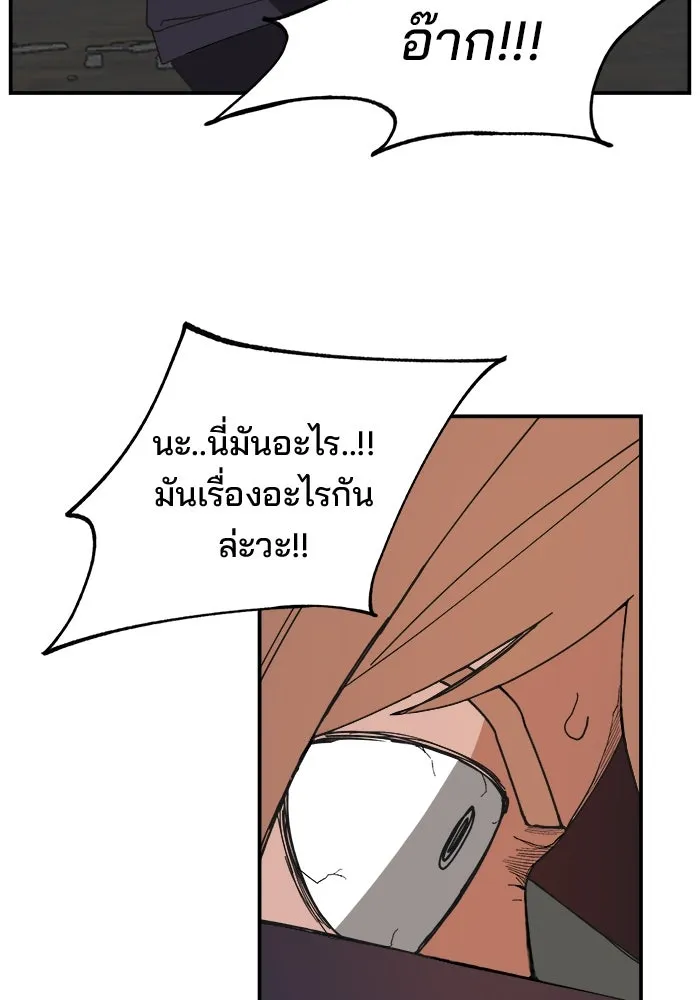 ห้องเรียนสาวแสบ ตอนที่ 76 รูปที่ 110