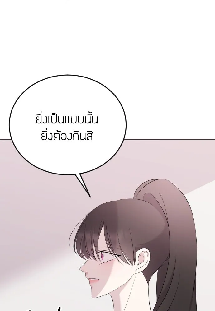 วิธีหนีตายจากนิยายโรคจิต ตอนที่ 8 รูปที่ 134