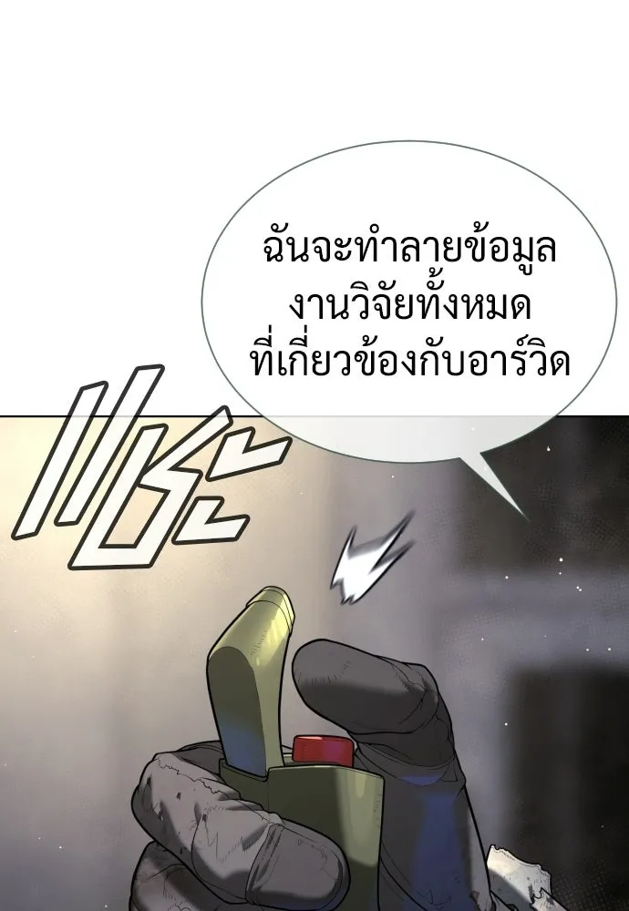 นักฆ่าย้อนวัย ตอนที่ 134 รูปที่ 133