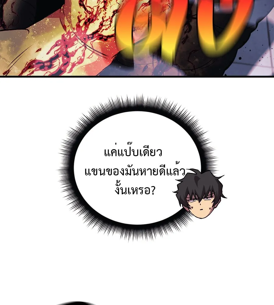 สัปดาห์นี้งดอัปตอนใหม่ ตอนที่ 114 รูปที่ 55