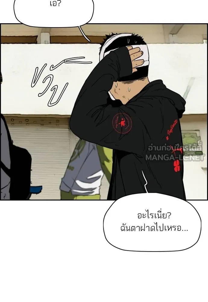 Wind Breaker ตอนที่ 245 รูปที่ 21