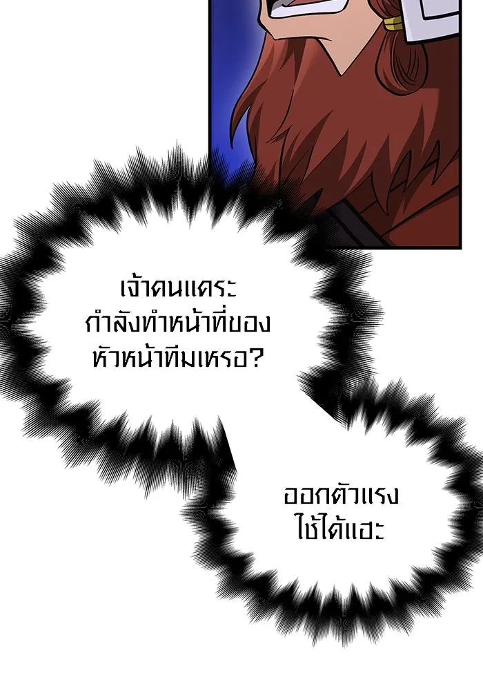 เอาชีวิตรอดในเกมฉบับคนเถื่อน ตอนที่ 39 รูปที่ 149