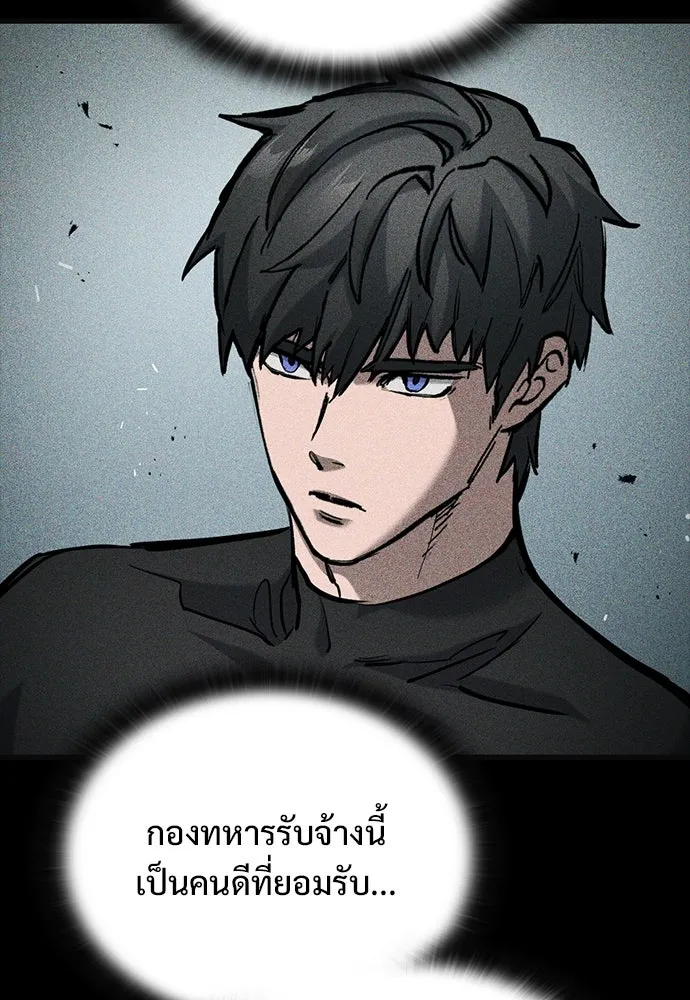 อัศวินวันเดียว ตอนที่ 67 รูปที่ 7