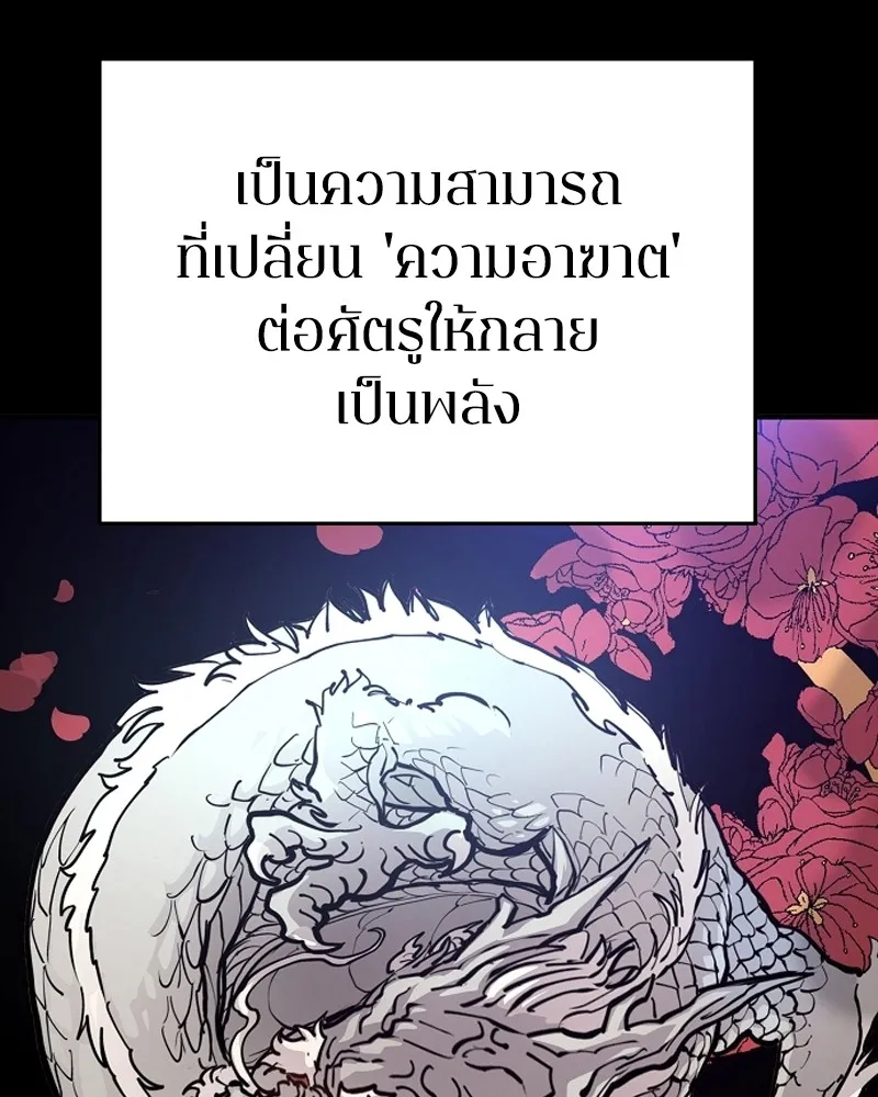 Player ตอนที่ 200 รูปที่ 98