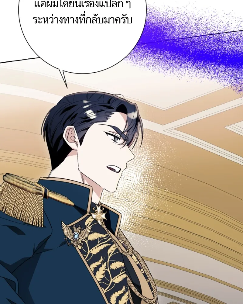 นึกว่าเป็นอิเซไคธรรมดา ตอนที่ 50 รูปที่ 43