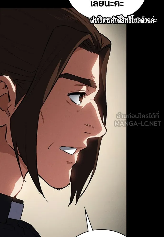 มือสังหารพันธุ์อมตะ ตอนที่ 59 รูปที่ 117