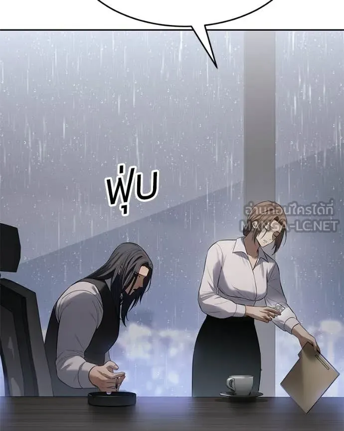Baek XX ตอนที่ 150 รูปที่ 161