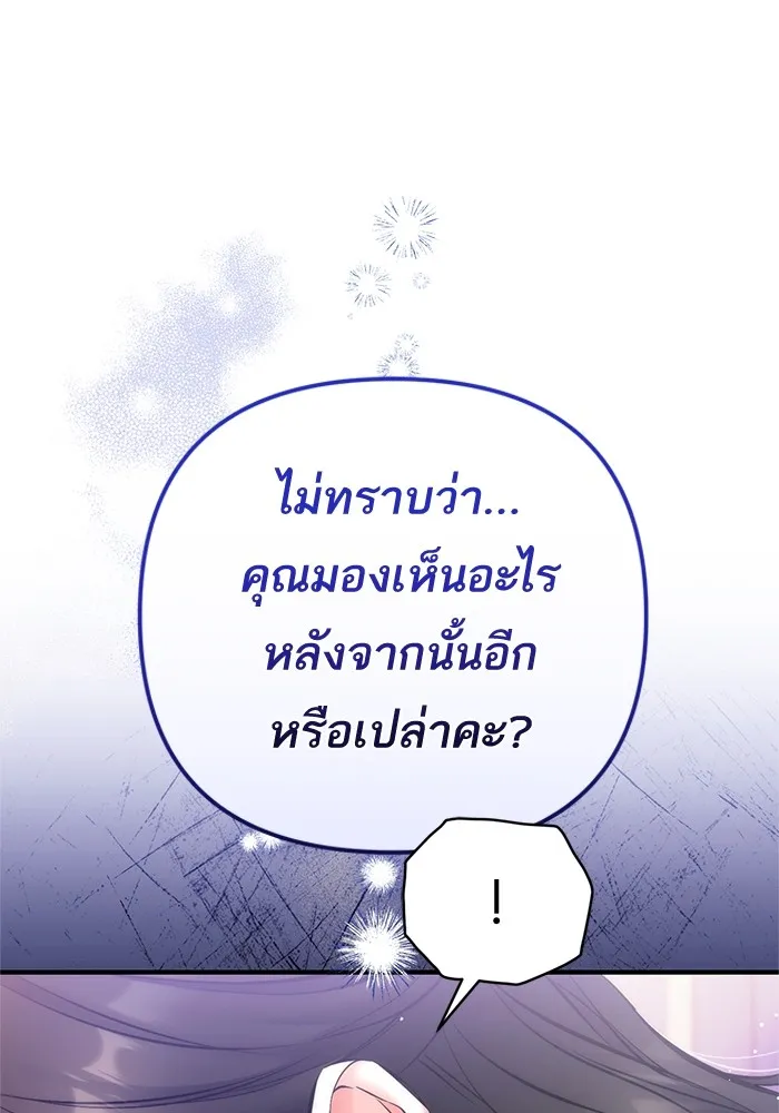 แด่ตัวละครโปรดที่ถูกทิ้ง ตอนที่ 37 รูปที่ 83