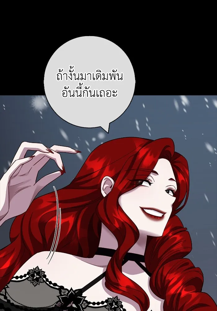 ฉันกลายเป็นแม่พระเอกนิยายจอมเสเพล ตอนที่ 72 รูปที่ 14