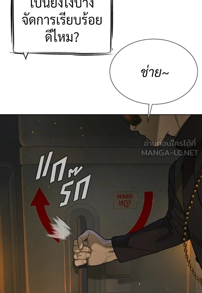 นักฆ่าย้อนวัย ตอนที่ 105 รูปที่ 93