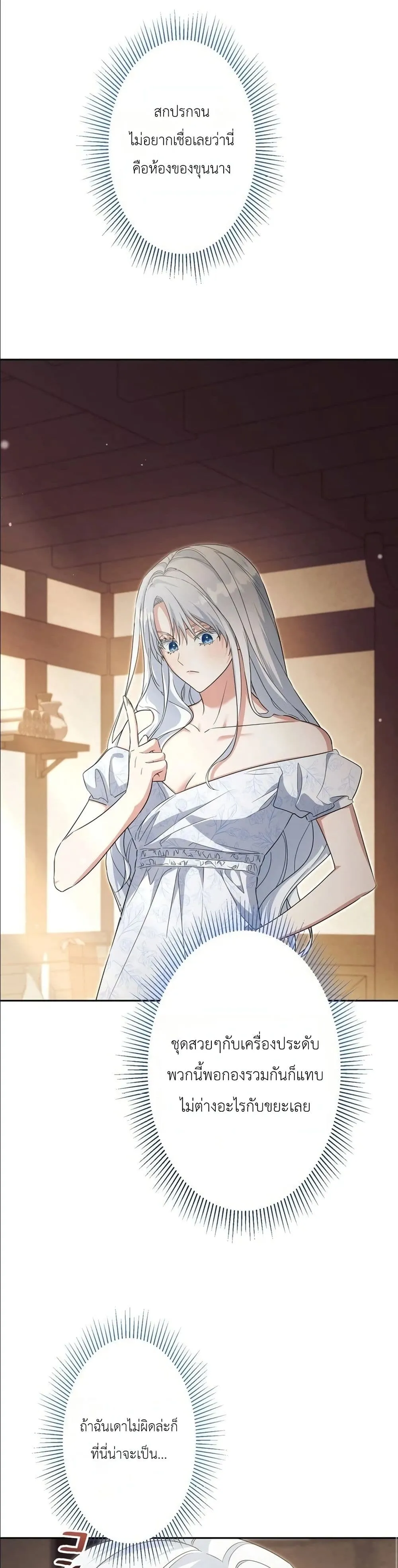 Manga-lc-com อ่านมังงะ อ่านการ์ตูน ออนไลน์ ฟรี I Possessed the Most Terrifying Stepmother in History ตอนที่ 1 2 3 4 5 6 7 8 9 10 11 12 13 14 ฟรี ไม่มีโฆษณา Manga-lc - อ่าน มังงะ อ่าน การ์ตูน ออนไลน์ อ่านมังงะ ฟรี