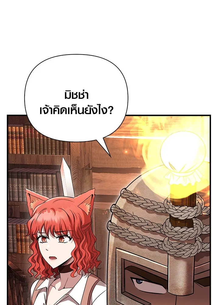 เอาชีวิตรอดในเกมฉบับคนเถื่อน ตอนที่ 48 รูปที่ 104
