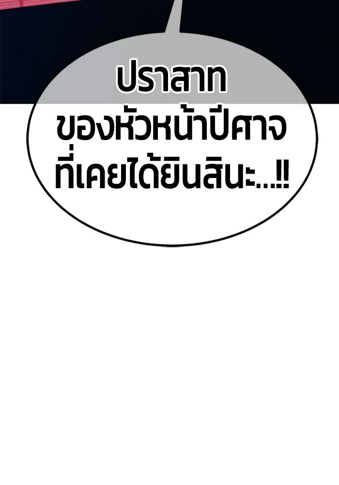 +99 ท่อนไม้พร้อมบวก ตอนที่ 18 ผู้เล่นปนเปื้อน vs พีซ (7) รูปที่ 271