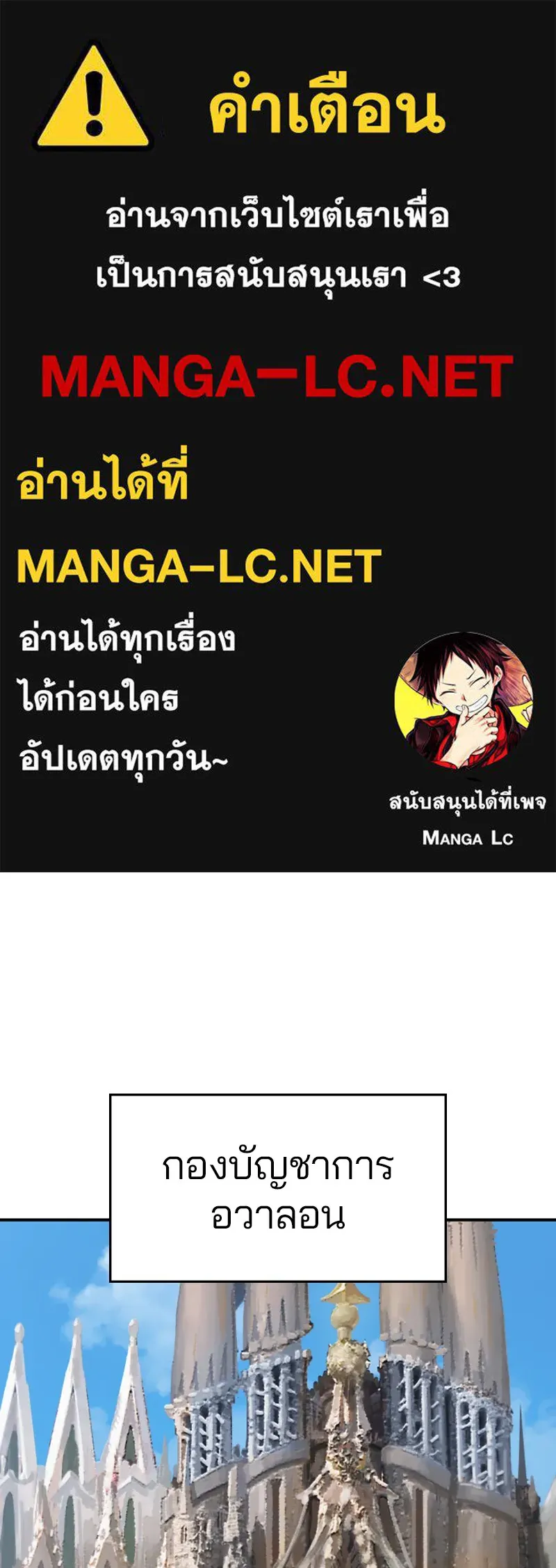 Player ตอนที่ 119 รูปที่ 1