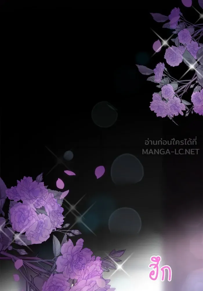 ไม่รักให้ตาย ตอนที่ 1 รูปที่ 36