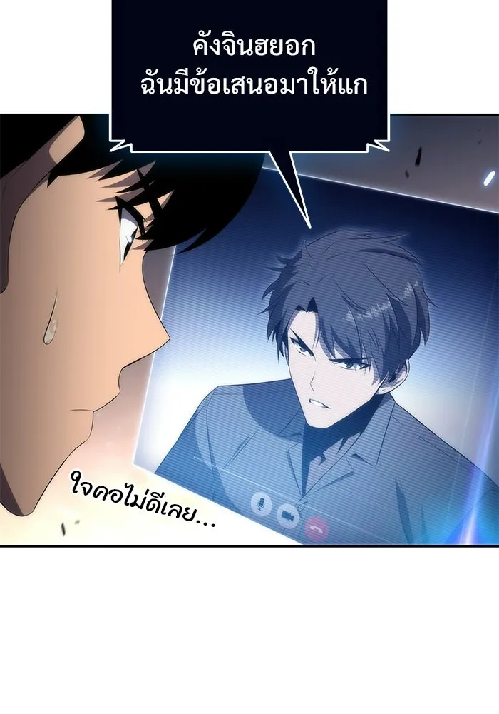 ผู้เล่นหน้าใหม่เลเวลแมกซ์ ตอนที่ 30 เพิ่มขึ้นอย่างไร้ขีดจำกัด (2) รูปที่ 115