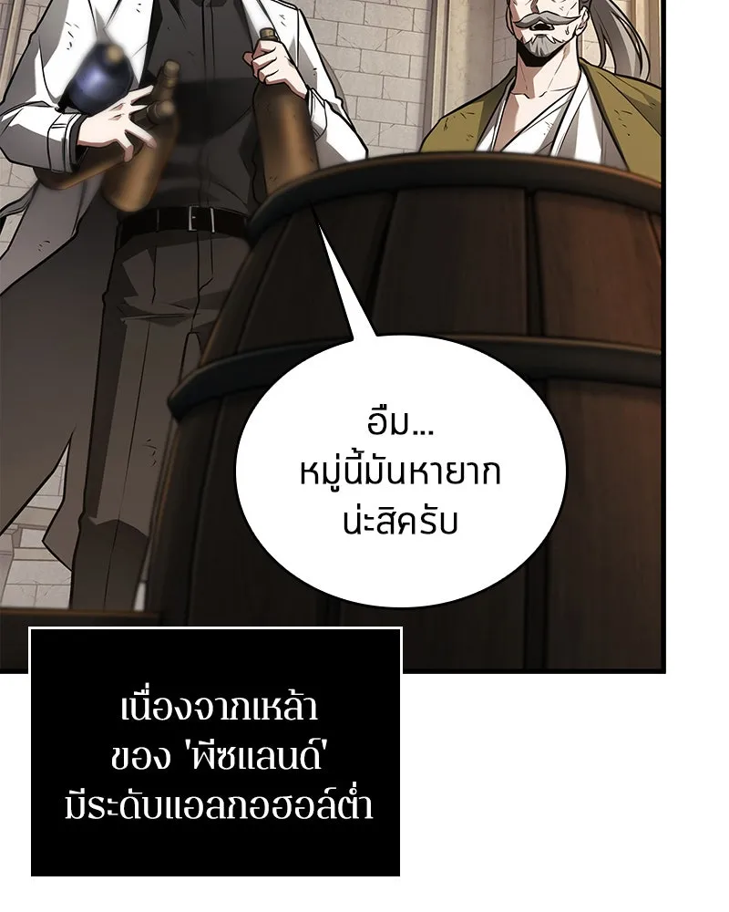 Omniscient Reader อ่านชะตาวันสิ้นโลก ตอนที่ 26 ผู้ทำลายบทละคร (1) รูปที่ 74