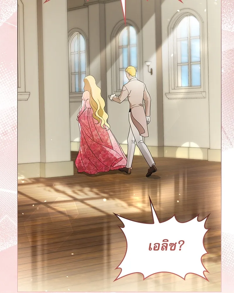 กำราบรักร้ายนายจอมพยศ ตอนที่ 14 รูปที่ 50