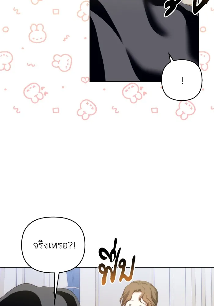 บุตรสาวของดยุกปีศาจ ตอนที่ 101 รูปที่ 83